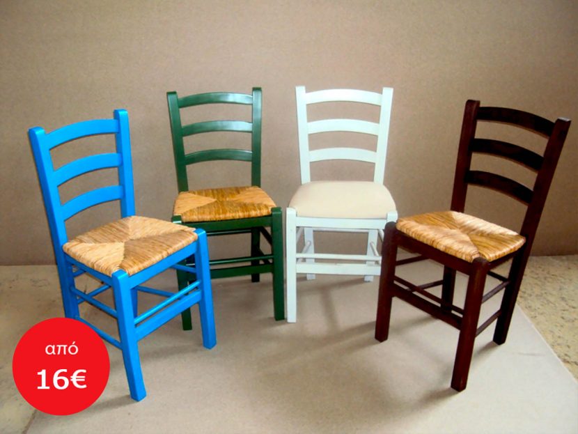ΠΡΟΣΦΟΡΑ Καρέκλα Σίφνος Καρέκλα Καφενείου Καρέκλα Εστιατορίου Καρέκλα Ταβέρνας από 16€