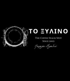To ksilino the coffee snack spot - Logo